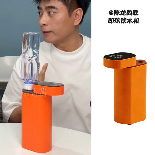 陈龙同款即热饮水机迷你速热桌面电热水壶家用旅行烧水神器