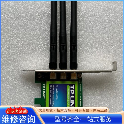 {议价}TP-LINK双频无线网卡