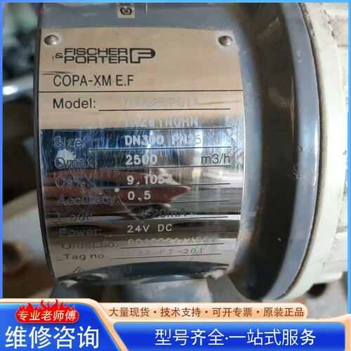{议价}菲时博特电磁流量计