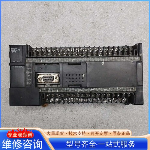 {议价}欧mu龙PLC CP1E-N60DR-A 非功能问题