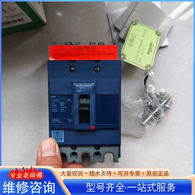 {议价}施nai德塑壳断路器 EZD100E3025N 3P 25A