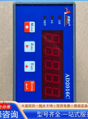 {议价}欧路达AD2016C称重/测力控制器