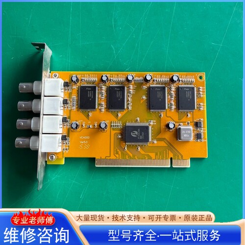 {议价}天敏VC4000视频采集卡 Ver5.0 4路采集 PCI接