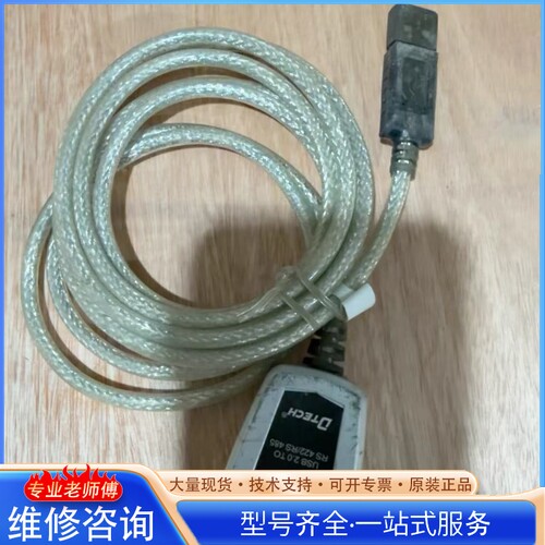 {议价}帝特DTECH+USB转RS485/422串口线+工业级+2