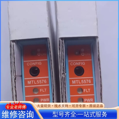 {议价}安全栅MTL5576 MTL5514D MTL504
