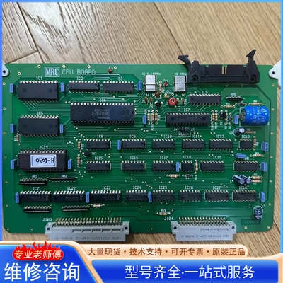 {议价}MRC电路板+MCX-5000系列CPU板 单面板 没得