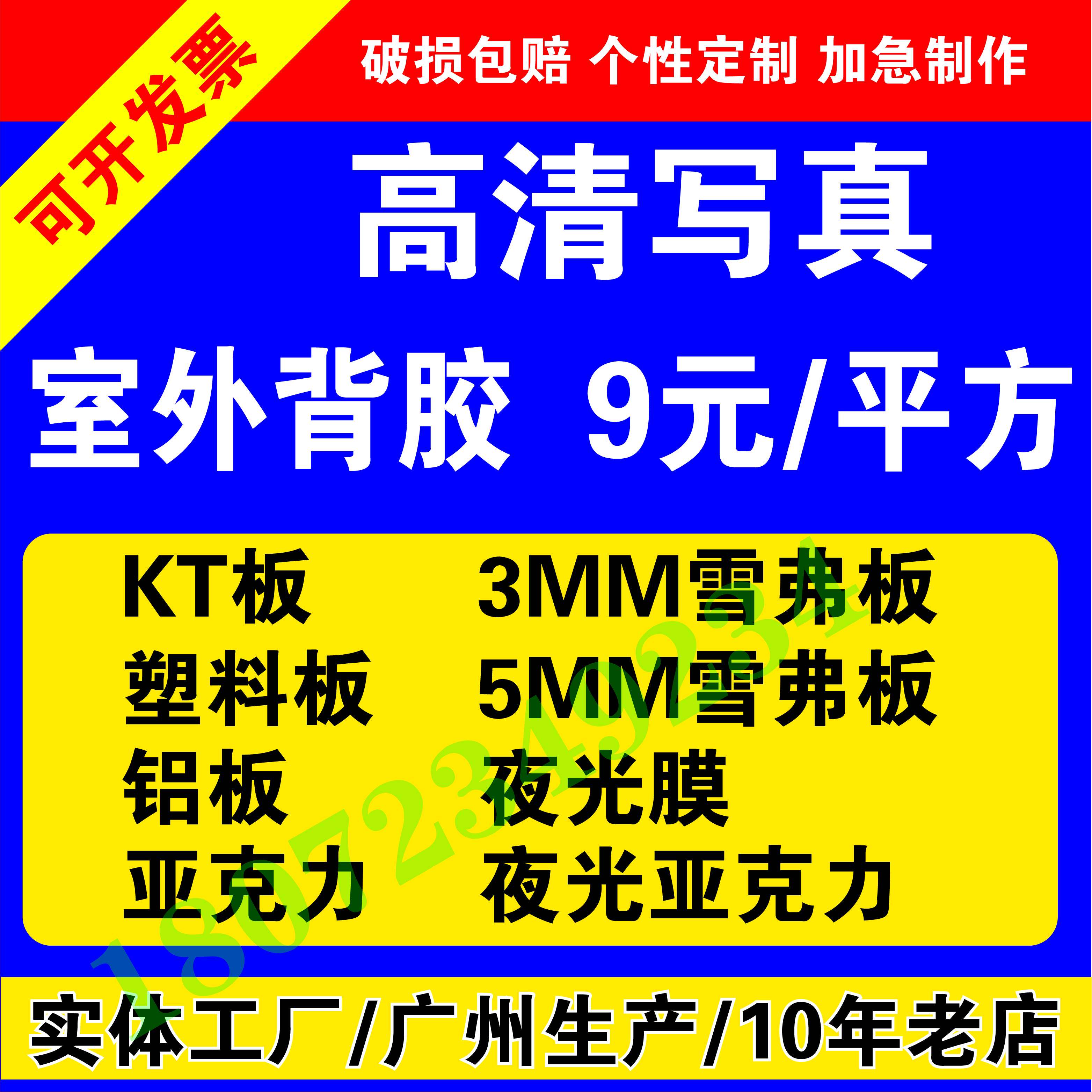 户外贴纸写真广告防水防晒材料定制pvc车贴宣传海报pp不干胶印刷