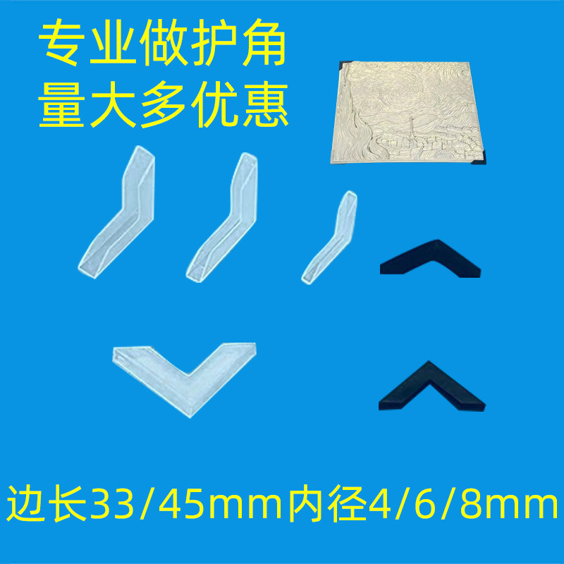100个玻璃护角L型瓷砖镜子板材家电玩具棋盘快递打包防撞塑料包角