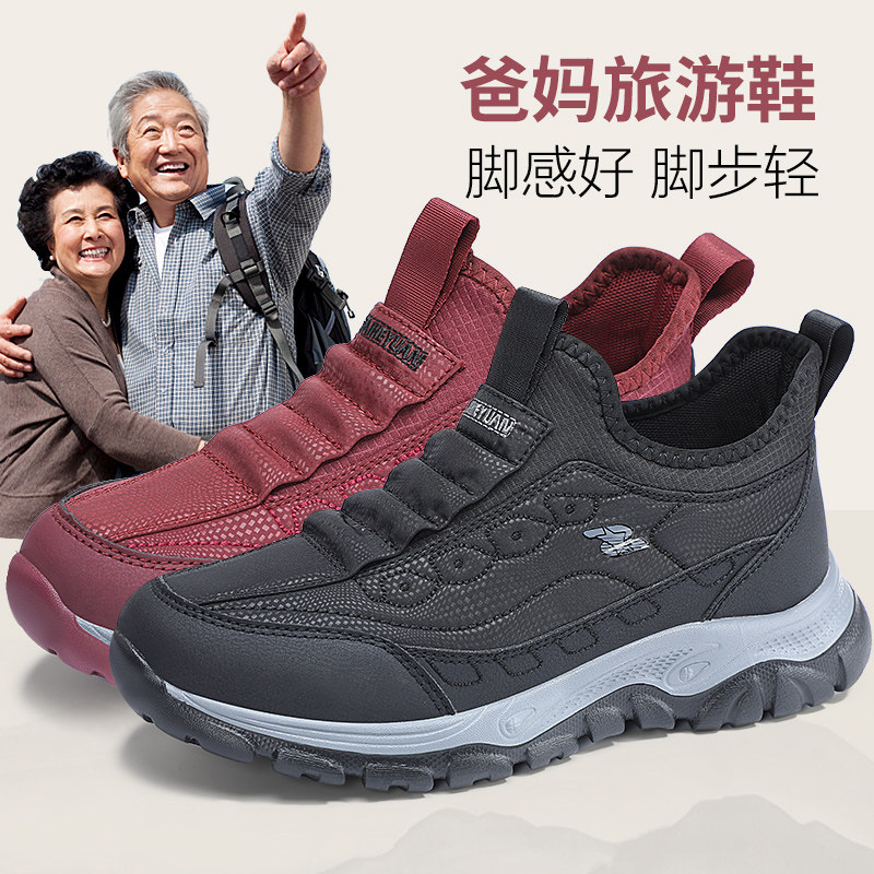 泰和源春秋季中老年情侣款舒适透气散步鞋防滑轻巧软弹登山旅游鞋