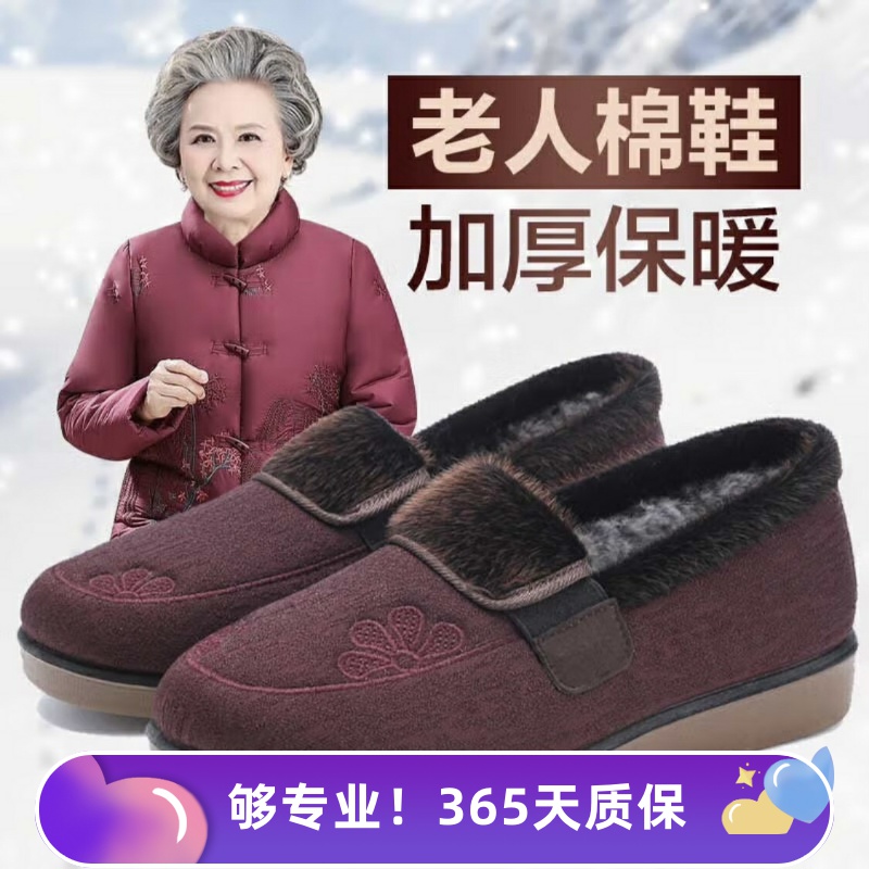 冬季老北京棉鞋女加绒保暖加厚防滑舒适平底奶奶中老年人妈妈棉鞋