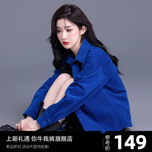 克莱因蓝灯芯绒外套女2024新款爆款条绒衬衣开衫衬衫长袖气质上衣