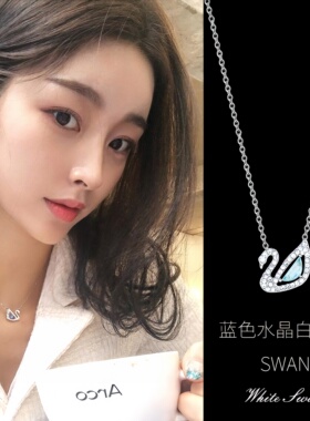 时尚韩版天鹅镶钻项链女百搭高级感简约设计精致女生水晶锁骨链