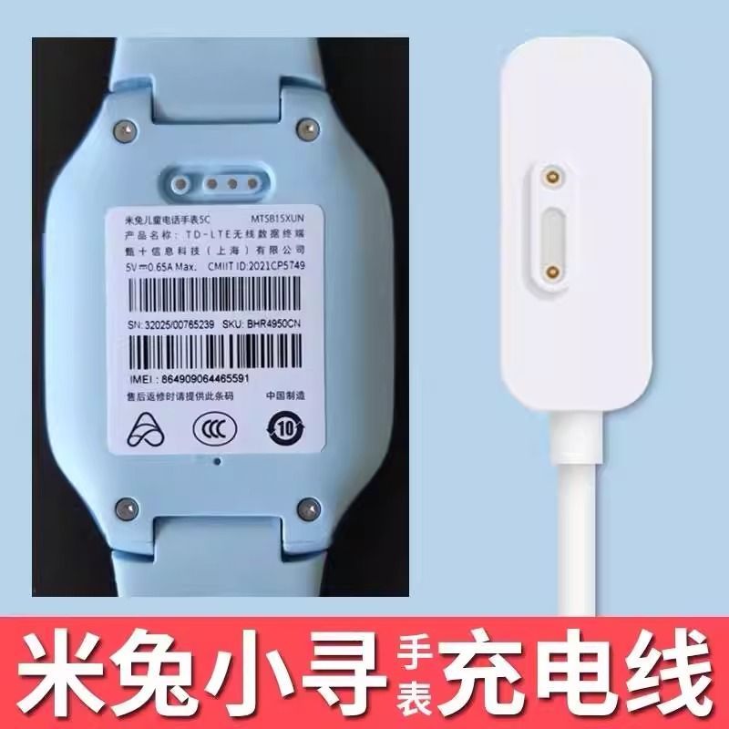 适用小米米兔儿童电话手表5C充电线器寻磁吸6c\p3\2s\3c\4c数据线