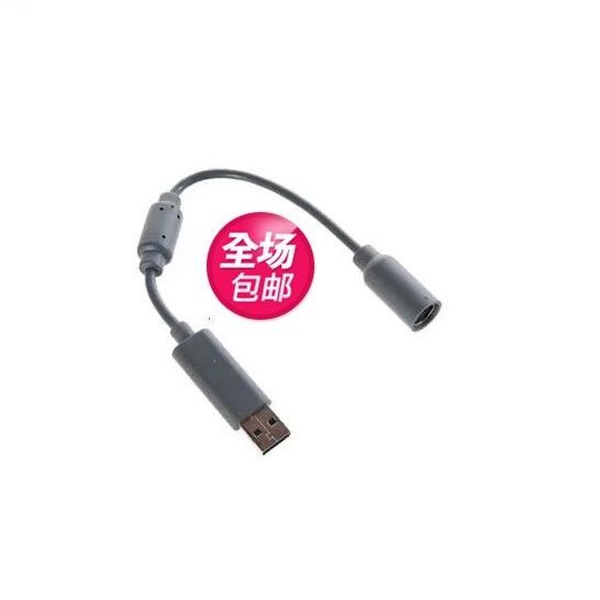 XBOX360游戏机有线手柄USB转接头 转换线 XBOX360手柄插头连接线