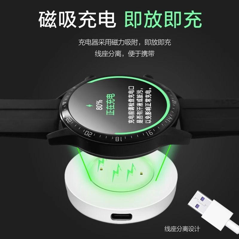 适用华为GT2e/GT2充电底座磁吸式充电器座watchGT荣耀系列FTN-B19