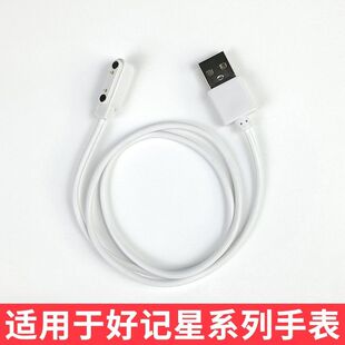 适用好记星电话手表充电线A90/A67/H03/H07/H08/H10/X36/K36/IND1