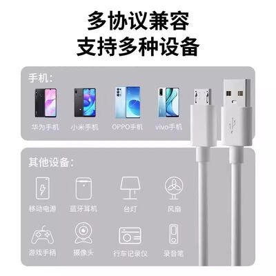 适合支付宝微信收款机小音箱充电线usb语音播报充电器数据线micro