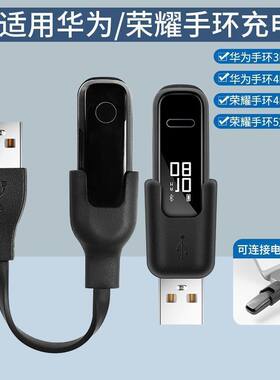 适用华为手环AW70充电线3E/4E精灵版充电器荣耀4running运动5篮球