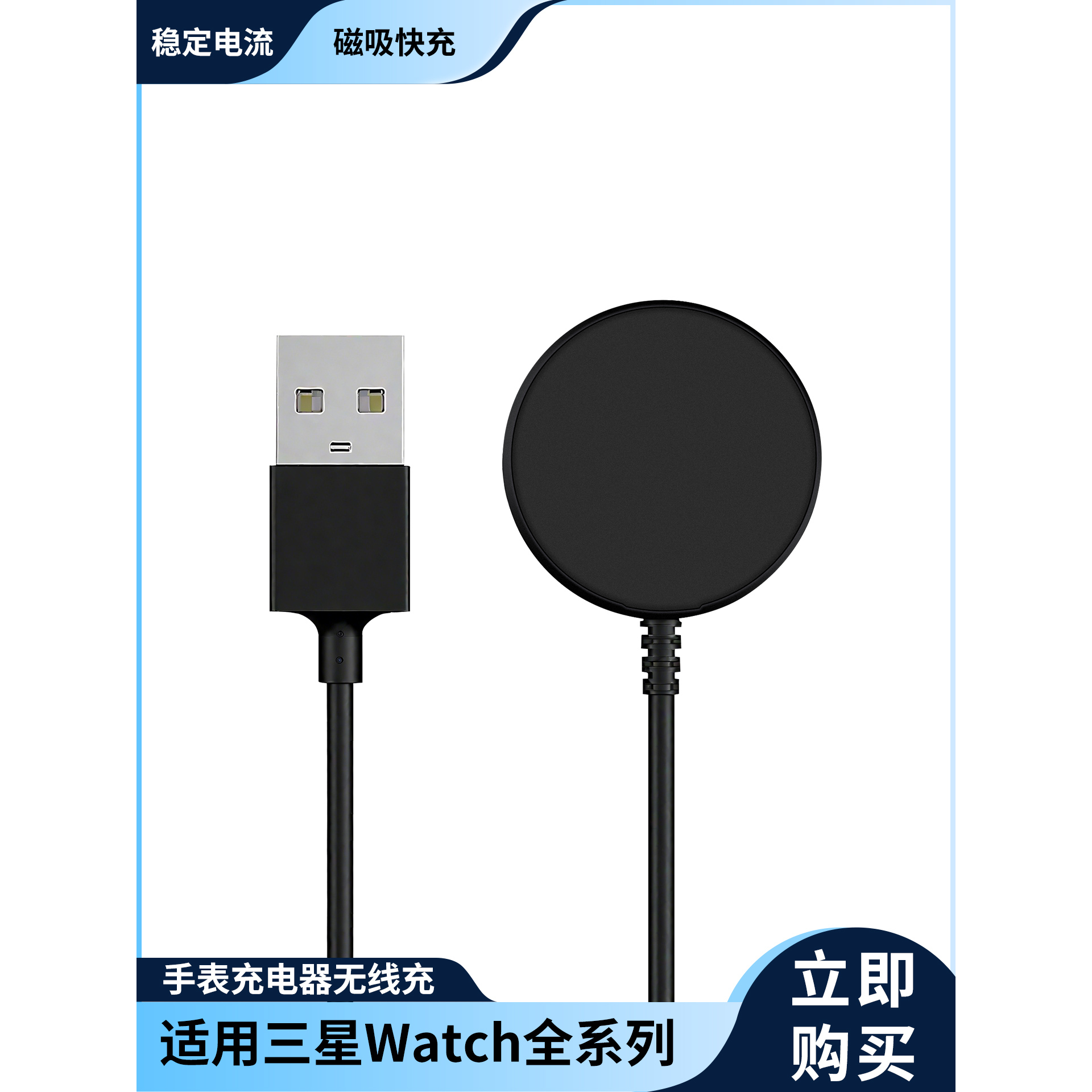 适用三星Galaxy Watch全系列Ultra数据线Watch8/7/6/5/4Classic