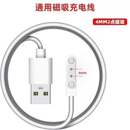 E百分S47艾蔻A16儿童电话手表充电器磁吸充电线K66两针美德胜Z19B