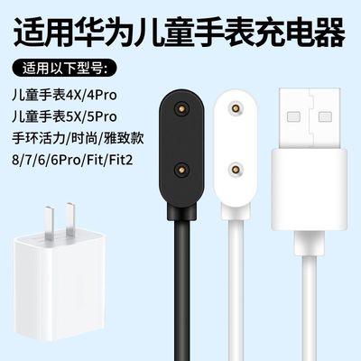 适用华为儿童手表5Pro充电器磁吸充电线电话手表4X/新耀/5活力版