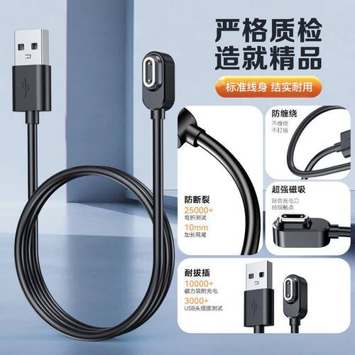适用小天才儿童电话手表充电器Z11/Z10/Z9/Z8/Z7/Z6Pro磁吸充电线
