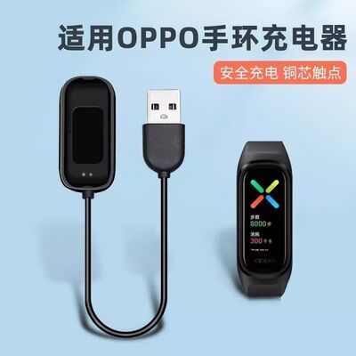 适用OPPO手环充电器1代band运动手环充电线Free智能手表充电