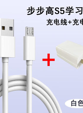 适用步步高S5充电线k5a家教机s3prow学习机s1a平板电脑数据线h8s