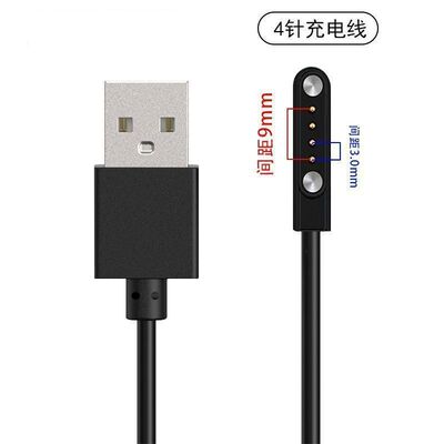适用吉普JEEP P03/MT1手表磁吸充电器通用智能手表JEEP P05充电线
