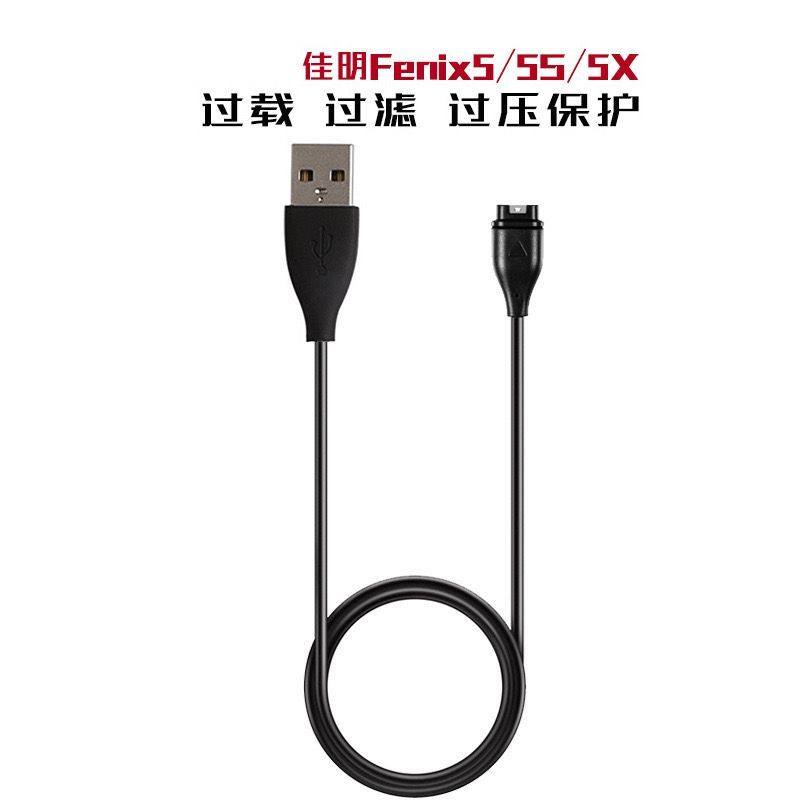 适用Garmin佳明Active 5智能运动手表充电器线garminactive数据线