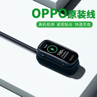 适用OPPO手环充电底座Band活力\时尚版EVA限量AB96手环免拆充电线