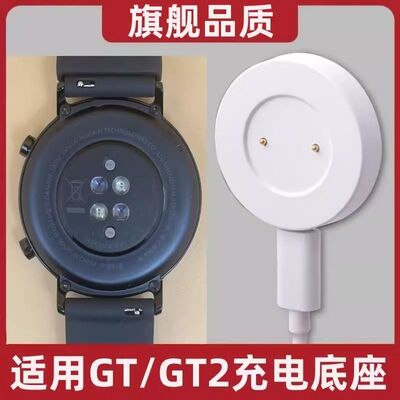 适用华为荣耀gt2\GT2e\gt1手表快充充电器线通用底座磁吸式