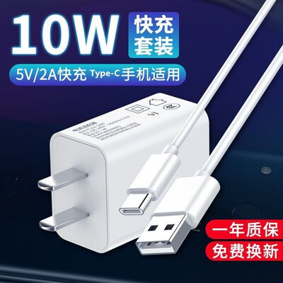 适用中兴充电器快充v2020孝心版\2021\axon20\11远航10数据线插头