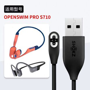 Shokz韶音AS800/AS810耳机充电线 openRunPro S710磁吸充电数据线