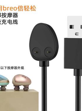 适用原装倍轻松Scalp MINI Pro磁吸线MINI2按摩器充电线Colorful