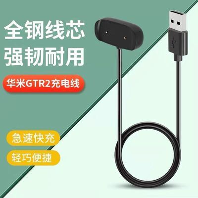 适用Amazfit跃我华米手表POP/POP Pro充电器A2009/2019充电线底座