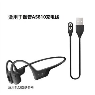 韶音耳机充电数据线 适用OpenRun Pro AS800 S803 S810 S710
