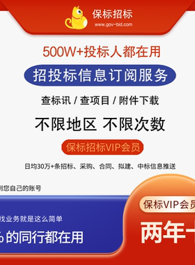 招标中标招投标采购项目公告附件查询两年卡