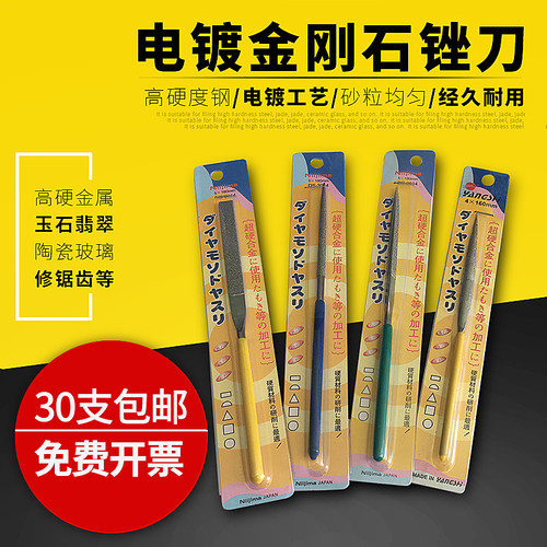 金刚锉单支金刚石锉刀什锦锉电镀