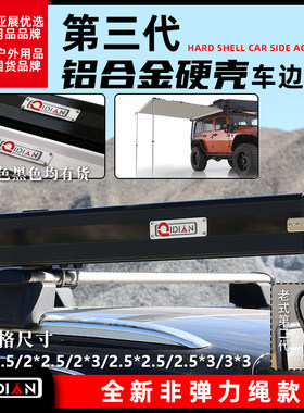 铝壳奇点车边帐铝合金硬壳正品