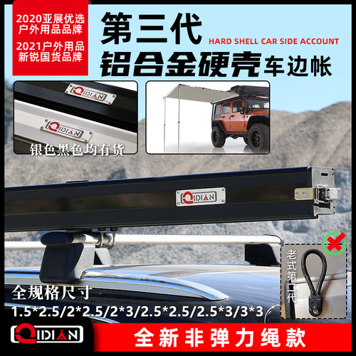 铝壳奇点车边帐铝合金硬壳正品