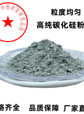碳化硅微粉耐磨中冶鑫盾合金
