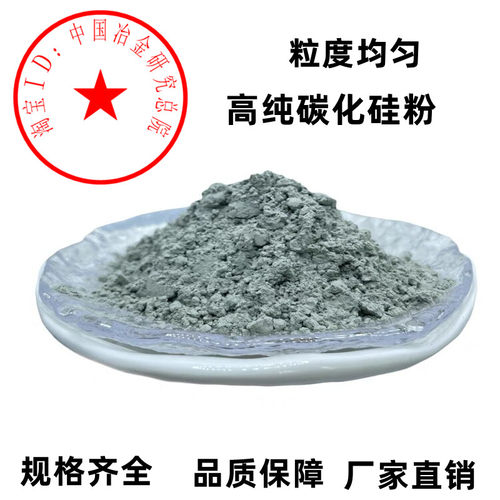 碳化硅微粉耐磨中冶鑫盾合金