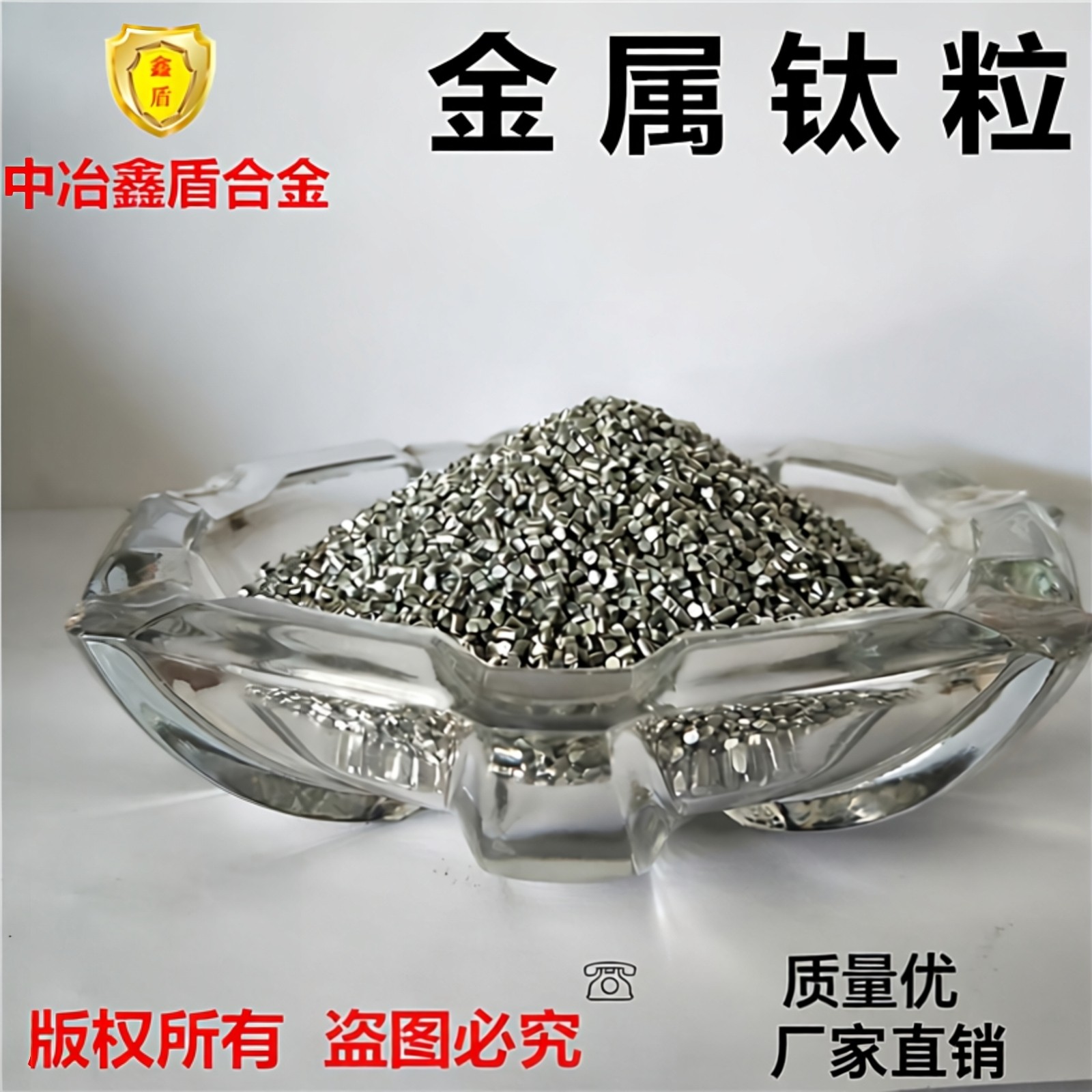 海绵钛钛颗粒金属钛钛粒钛块