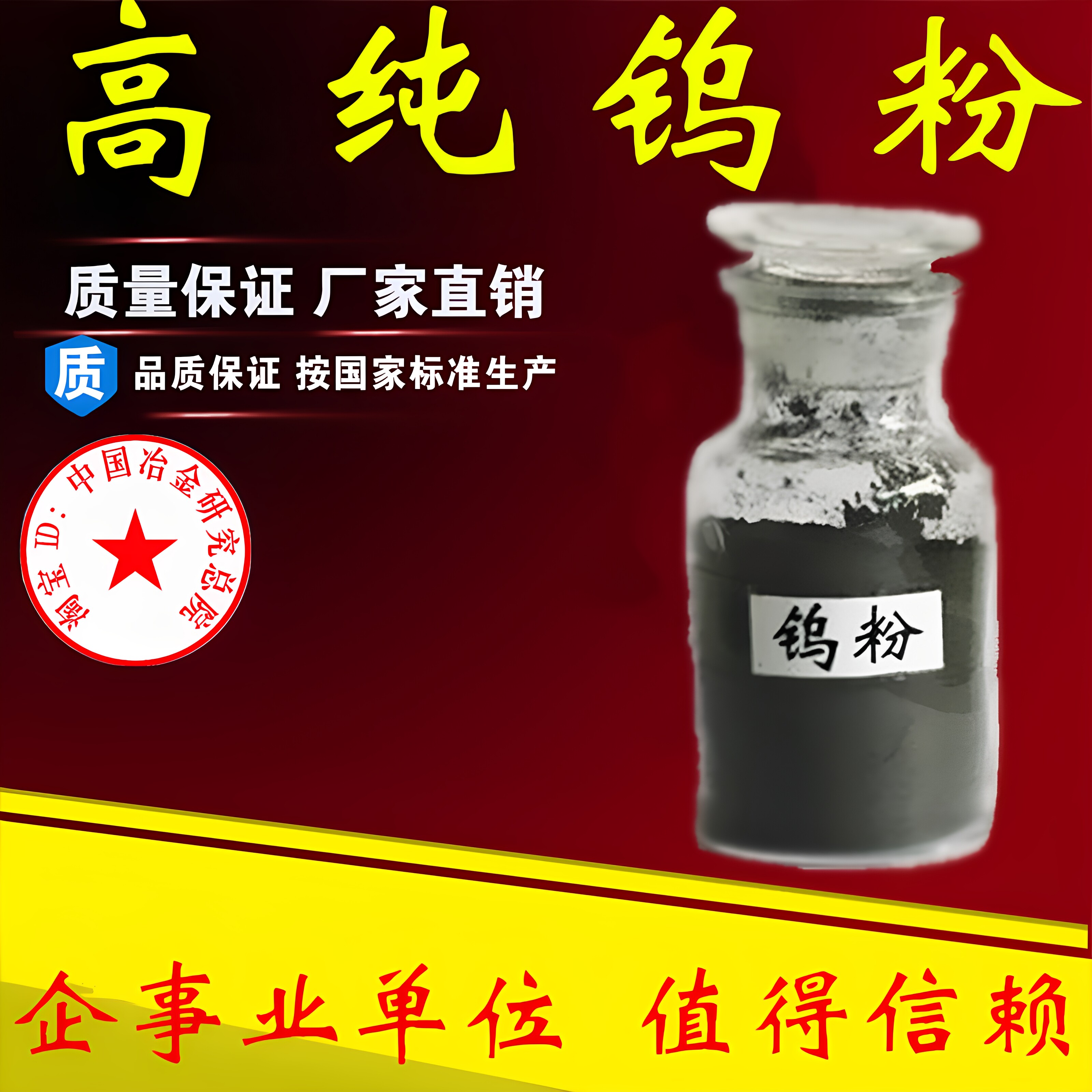 钨粉分析纯钨粉高纯钨粉球形结晶纳米钨粉金属钨粉微米超细钨粉末