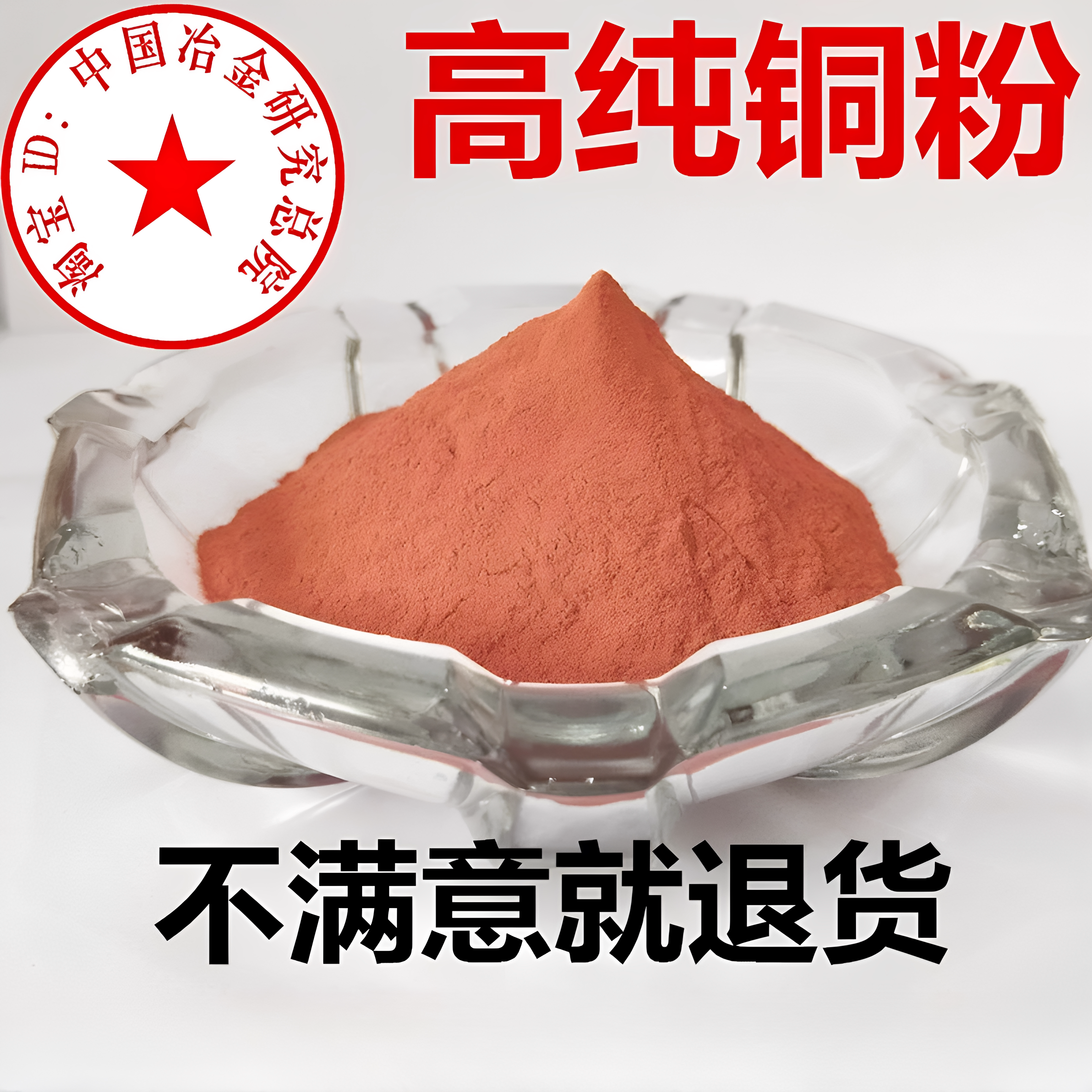 金属铜粉高纯超细电解球形铜粉末