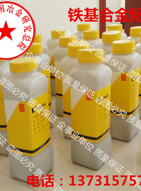 正品F313铁基合金粉末 Fe280铁基喷涂合金粉末 Fe-220铁基合金粉