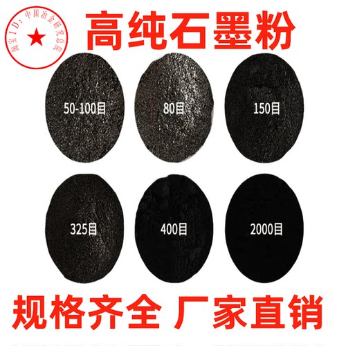 鳞片石墨粉润滑石墨粉耐高温导电
