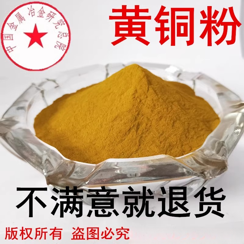 黄铜粉金属黄铜屑镶嵌铜粉末