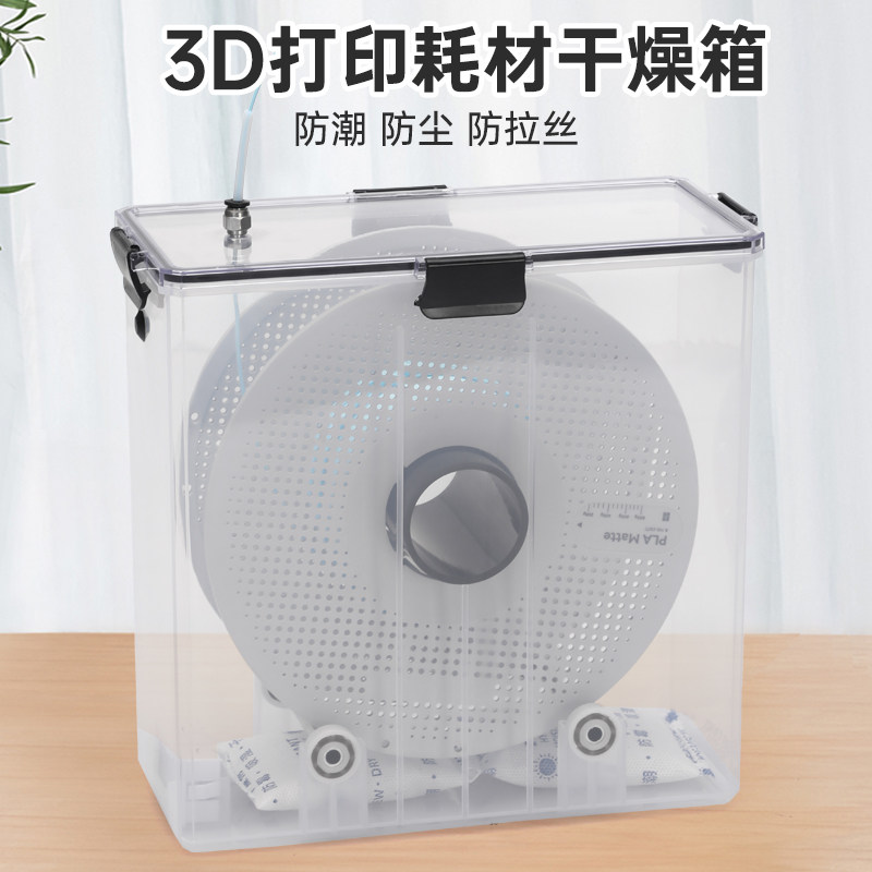 3D打印机耗材干燥箱密封盒米桶防潮箱收纳存储PLA PETG防尘1KG装图片